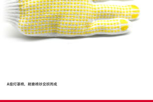 福吉斯特 forgestar 黃色點(diǎn)塑防滑棉紗勞防手套230mm 12副裝 勞保用品組合裝