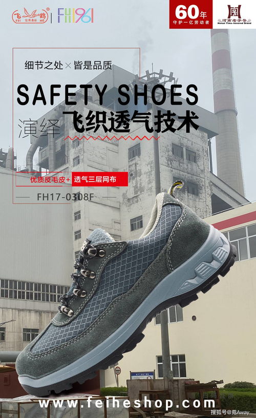 飛鶴勞保工業購 一站式詳解勞保用品大類與采購